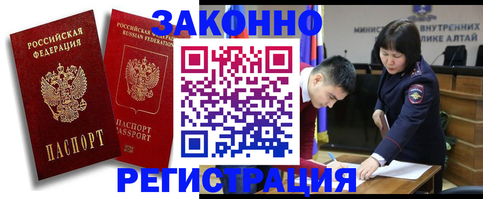 прописка ребенка в Приморско-Ахтарске