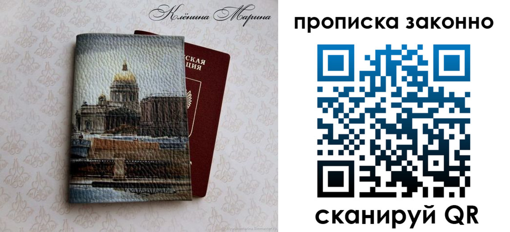 прописка в Приморско-Ахтарске