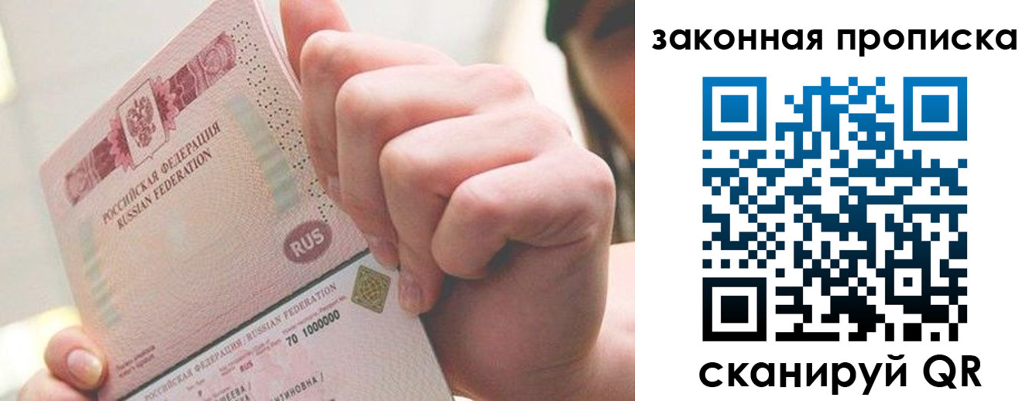 временная регистрация гарантия в Приморско-Ахтарске