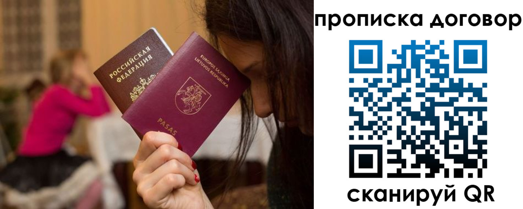 прописка гарантия в Приморско-Ахтарске