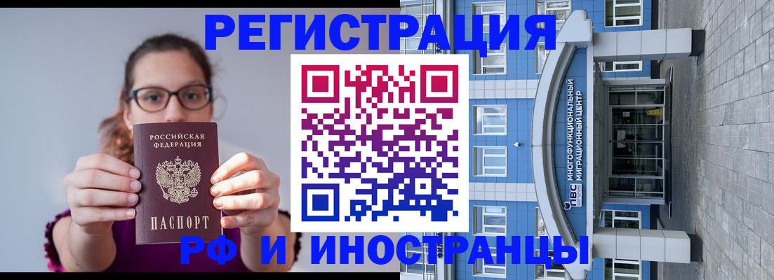 прописка для школы в Приморско-Ахтарске