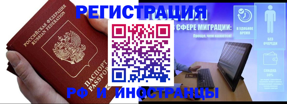 временная регистрация в квартире в Приморско-Ахтарске