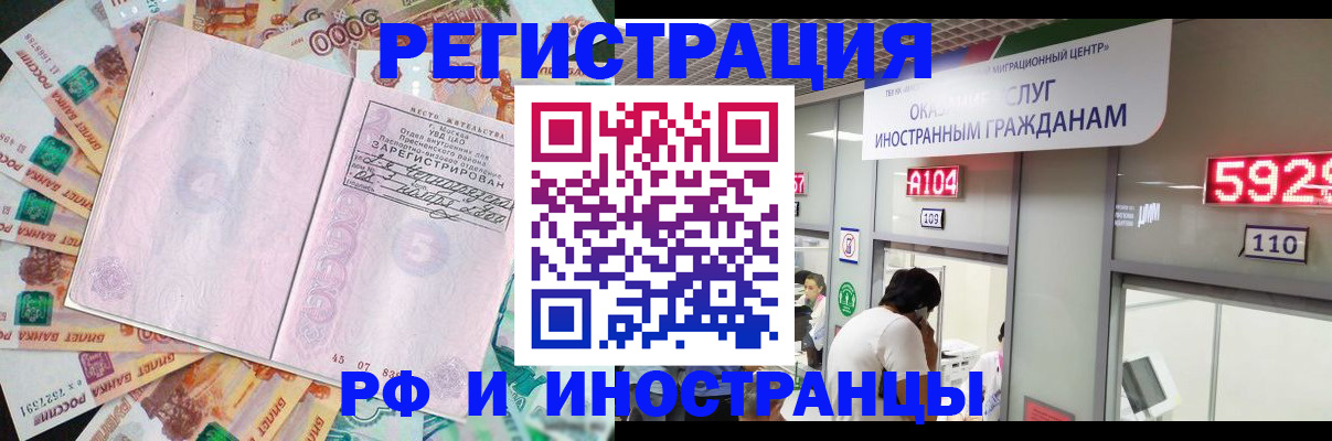 временная регистрация для всех в Приморско-Ахтарске