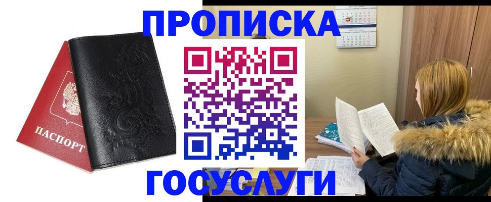 миграционный учет в Приморско-Ахтарске