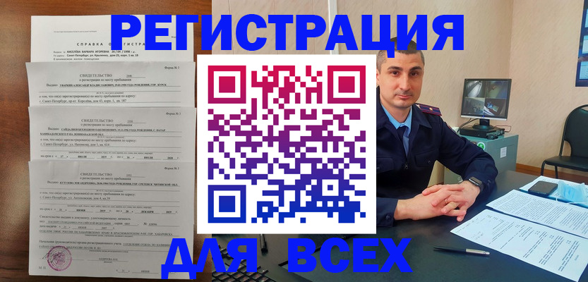 временная регистрация госуслуги в Приморско-Ахтарске