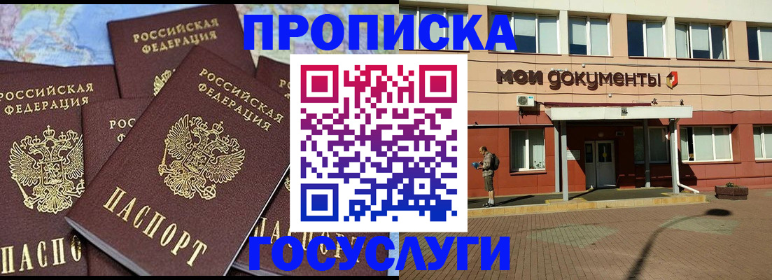 временная регистрация в квартире в Приморско-Ахтарске