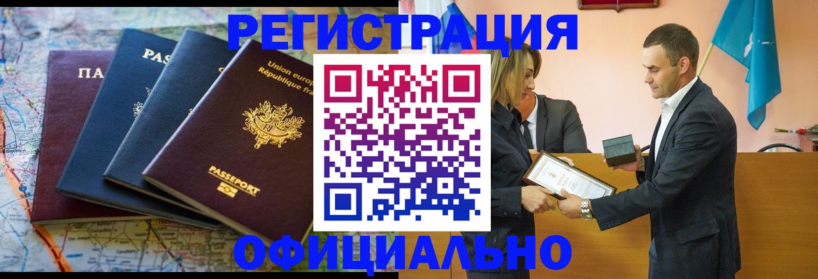 прописка в квартире в Приморско-Ахтарске
