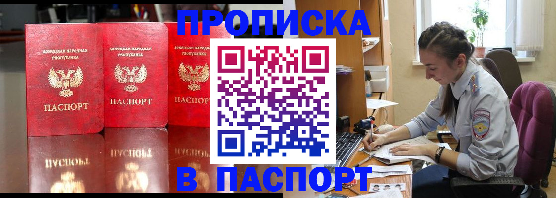 прописка для кредита в Приморско-Ахтарске