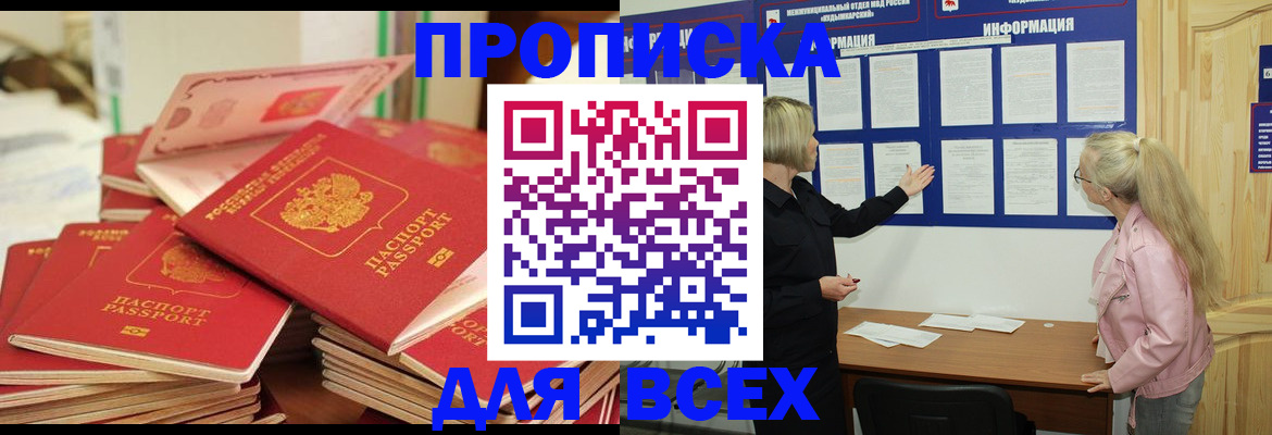 миграционный учет в Приморско-Ахтарске