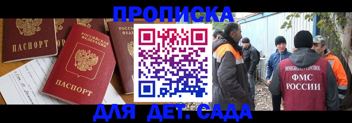 временная регистрация госуслуги в Приморско-Ахтарске